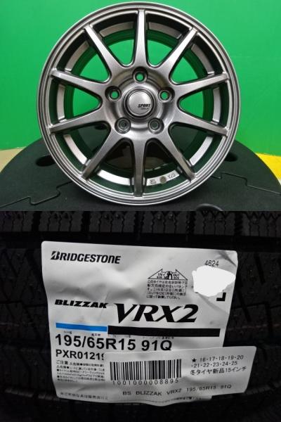 ノア ヴォクシー ブリヂストン ブリザック VRX2 195/65R15 新品 スタッドレス 中古 アルミ 4本セット 15インチ ホイールセット エスクァイア アイシス ステップワゴン プレマシー ラフェスタ 等