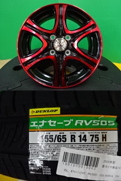 タント N-BOX 等 ダンロップ ENASAVE エナセーブ RV505 155/65R14 新品 タイヤ 中古 アルミ 4本セット TOPY CEREBRO セレブロ X6 14インチ ホイールセット ムーヴ N-WGN N-ONE スペーシア ワゴンR アルト ラパン デイズ eK 等 軽自動車 多数｜タイヤショップトレッド