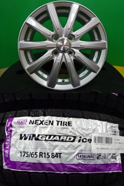 フィット ネクセン WINGUARD ice2 175/65R15 新品 スタッドレス 中古 アルミ 4本セット 15インチ ホイールセット|タイヤショップトレッド