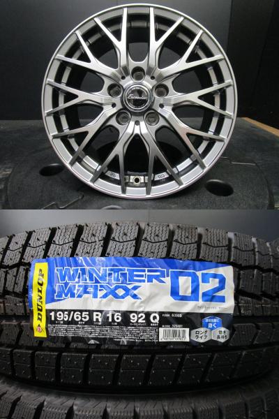 HOTSTUFF エクシーダーE05 6.5J-16+38 ダークシルバー ダンロップ ウインターマックスWM02 195/65R16 新品タイヤ 60プリウス 須賀川｜タイヤショップトレッド