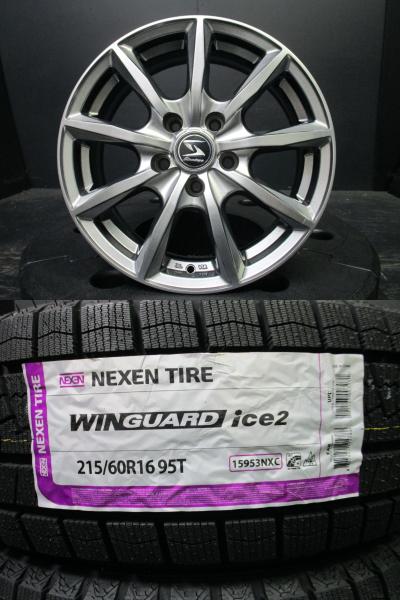 BSJストラテジーRX 6.5J-16+38 シルバー ネクセン ウインガードアイス2 215/60R16 海外製新品タイヤ4本 クラウン マークX カムリ 須賀川｜タイヤショップトレッド