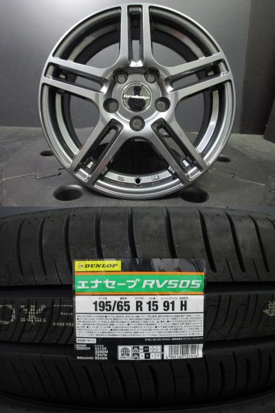 阿部商会EURODESIGN EIGER ユーロデザイン アイガー 6J-15+43 112 ダンロップ エナセーブRV505 195/65R15 新品低燃費タイヤ ゴルフ 須賀川|タイヤショップトレッド
