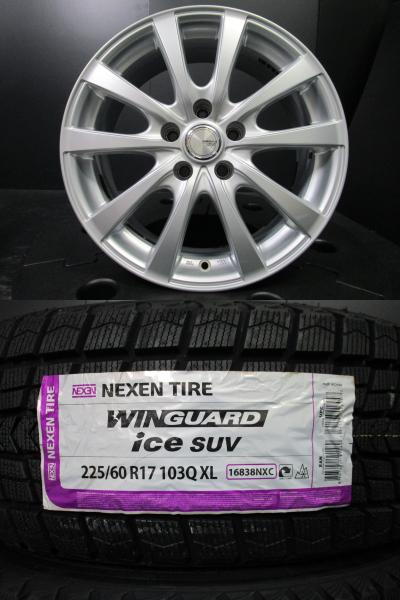 アルファード エクストレイル シビラNEXT IR-Z 7J-17+38 ネクセン ウインガードアイスSUV 225/60R17 25年製 海外製新品タイヤ 須賀川