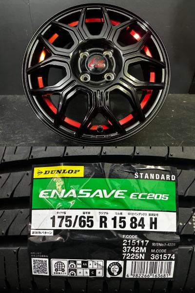 トレジャーワンクリフクライム TC-10M 5.5J-15 +43 100 4H ブラック,レッドアンダーカット ダンロップ エナセーブ EC205 175/65R15 須賀川｜タイヤショップトレッド