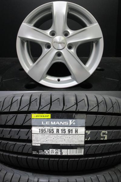 タルガ AGA NEBEL ネーベル 6J-15+47 112 シルバー ダンロップ ルマン5+ 195/65R15 新品低燃費タイヤ ゴルフ アウディA3 須賀川