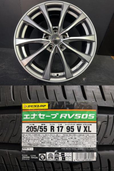 ホットスタッフ エクシーダー E07 7J-17 +38 114.3 5H ダークシルバー ダンロップ ENASAVE RV505 205/55R17 95V 90ノア 90ヴォクシー須賀川|タイヤショップトレッド
