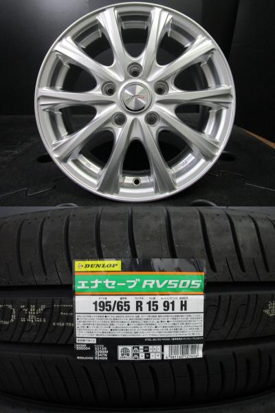 ウェッズ ジョーカーマジック 6J-15+53 114.3 ダンロップ エナセーブRV505 195/65R15 新品低燃費タイヤ ノア アテンザ 4本セット 須賀川