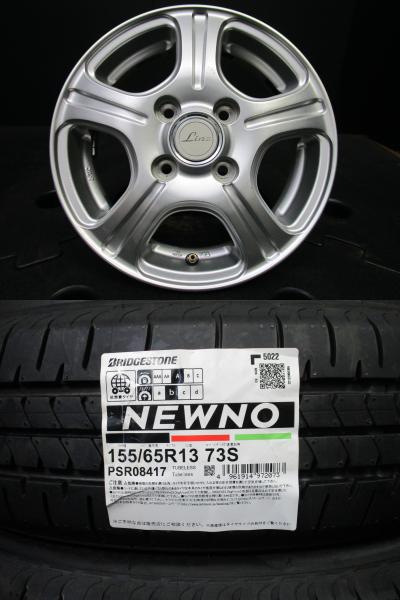 LINZ リンツ 4J-13+45 100 ブリヂストン ニューノ 155/65R13 25年製新品低燃費タイヤ ゼスト ライフ ワゴンR MRワゴン 旧軽自動車 須賀川｜タイヤショップトレッド
