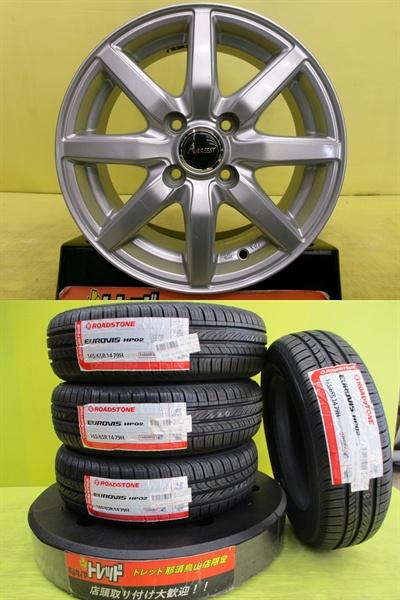 165/65R14 2024年製 新品輸入タイヤ 中古アルミ 5.5J 14インチ 4/100 タンク トール ルーミー ジャスティ パッソ ミラージュ|タイヤショップトレッド