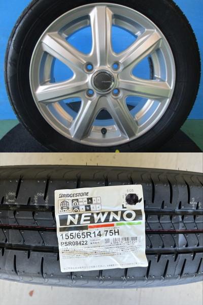 【軽カー】2025年製 BRIDGESTONE NEWNO【155/65R14 75H】アルミセット デイズ N-BOX スペーシア ワゴンR ムーヴ タント ミライース 境｜タイヤショップトレッド