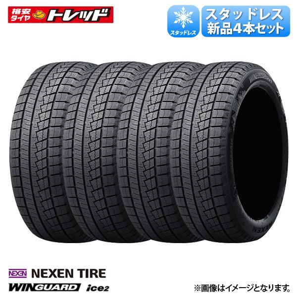 プリウス カローラツーリング 新品 ネクセン WINGUARD ICE2 215/45R17 2024年製造 4本セット 久喜 ZVW30 ZVW50 ZVW51 ZVW55 ZN6 MZEA12W MZEA17W NRE210W ZRE210W