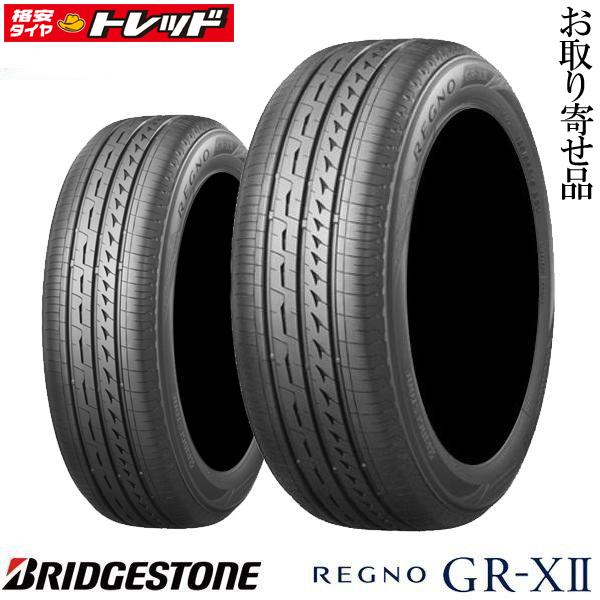 ②☆RY☆ 　BBS 16インチ レグノGRVⅡ 送料込み レグノ grv2」の人気商品一覧 | 安い商品を通販サイトから探す