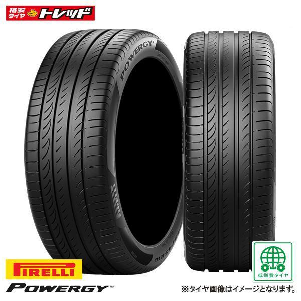 処分特価!! 送料無料 205/55R16 夏タイヤ 4本セット 26年製 ピレリ POWERGY パワジー 室内保管品 86 CT オーリス アイシス 205/55/16 205-55-16 カローラスポーツ