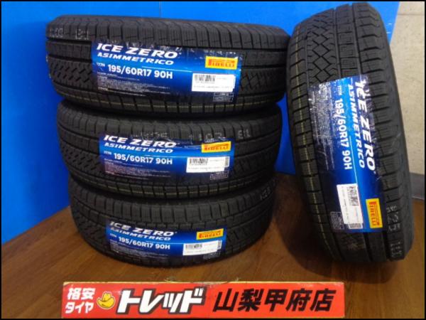 ライズ ロッキー 大特価! 送料無料 新品 4本 PIRELLI ピレリ ICEZERO ASIMMETRICO アイスゼロアシンメトリコ 195/60R17 2022年製 A200A A210A A200S A210S