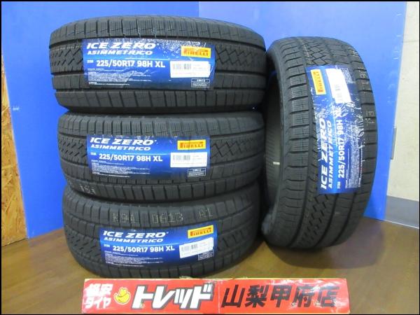 在庫限り!! 大特価! 送料無料 新品 GS A4 A5 225/50R17 スタッドレスタイヤ 4本セット ピレリ アイスゼロ アシンメトリコ 2023年製 室内保管 S60 V40クロスカントリー V60 225/50/17｜タイヤショップトレッド