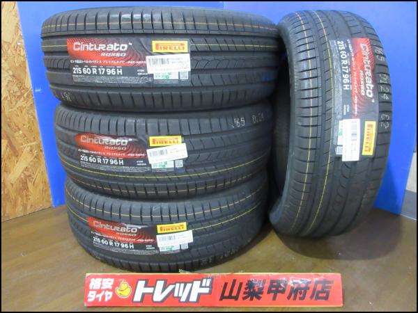 C-HR カローラクロス等 1点限り!! 送料無料 新品 215/60R17 夏タイヤ 4本セット 22年製 ピレリ チンチュラートロッソ 室内保管品 エスティマ オデッセイ 215/60/17 デュアリス｜タイヤショップトレッド