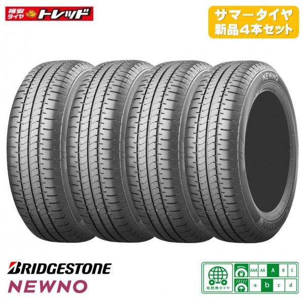 【送料無料】4本セット 新品夏タイヤ 195/65R15 ブリヂストン NEWNO ニューノ 低燃費タイヤ ノア ヴォクシー
