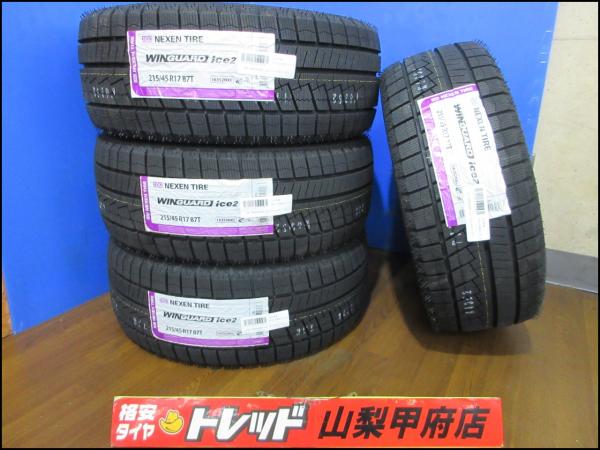 プリウス PHV お買い得 新品スタッドレスタイヤ 4本セット 【送料無料】輸入 NEXEN ネクセン WINGUARD ice2 ウィンガードアイス2 215/45R17 2024年製 レクサスCT 86 GR86 BRZ カローラ カローラツーリング ヴィッツ A1スポーツバック ポロ ミト ZWA10 ZN6 ZN8 ZC6 ZD8 NCP131