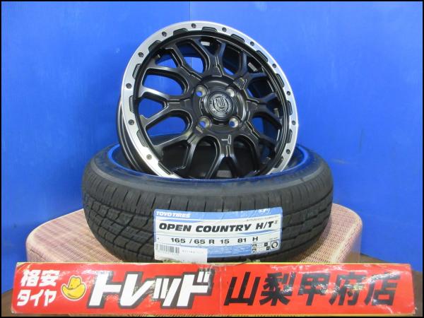 タフト ソリオ 送料無料 165/65R15 新品 夏タイヤセット 25年製 トーヨー オープンカントリー H/T II 国産 ホワイトリボン アルミつき 165/65/15 LA900S LA910S MA36S MA46S MA26S MB36S MB46S