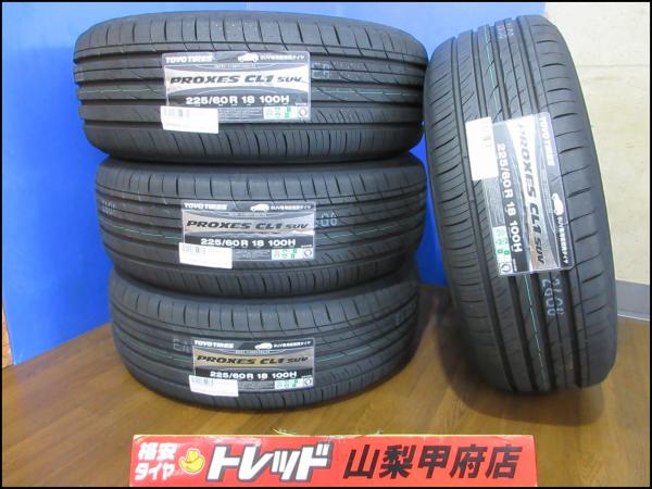 ハリアー RAV4 大特価 送料無料 新品タイヤ 4本セット TOYOTIRES トーヨータイヤ PROXES プロクセス CL1 SUV 225/60R18 2023年製 サマータイヤ レクサスNX エクストレイル CR-V レガシーアウトバック エスクード X3 X4 300C AGZ10 AGZ15 AYZ10 AYZ15 AXAH54 MXAA54