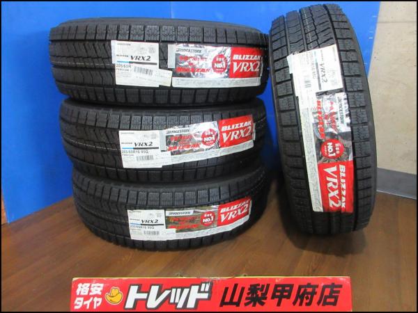 ヤリスクロス セレナ 特選 お買い得 新品 スタッドレスタイヤ 4本 BRIDGESTONE ブリヂストン BLIZZAK ブリザック VRX2 205/65R16 2021年製 冬タイヤ エスティマ カムリ ミニクロスオーバー ACR50W ACR55W AXVH70 AXVH75 MXPB10 MXPB15 MXPJ10 MXPJ15 C28 FC28 FNC28 GC28 45,370円