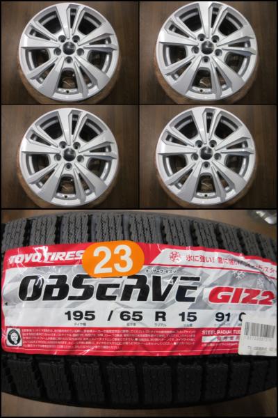 ニュービートル 195/65R15 スタッドレスセット 送料無料 新品 トーヨー オブザーブギズ２ 23年製 中古 TAS スマートライン 365 球面座 195/65/15 205/55R16 225/45R17 1YAZJ 9CAQY 9CAWU 9CAZJ 9CBFS｜タイヤショップトレッド