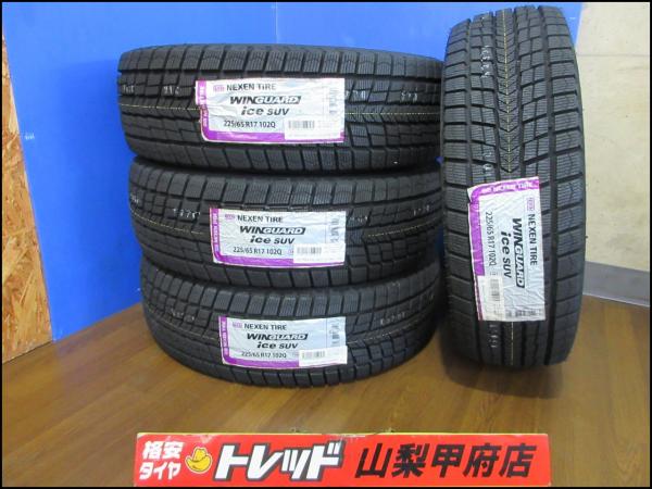 スバル フォレスター アウトバック XV等 17インチ PCD100 225/60R17 ピレリ アイスアシンメトリコ スタッドレス ホイール  4本セット