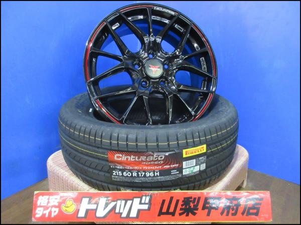 C-HR カローラクロス等 送料無料 新品 215/60R17 夏タイヤセット Weds ノヴァリス・ローグ SH 22年製 ピレリ チンチュラートロッソ室内保管品 215/60/17 エルグランド エリシオン クロスロード