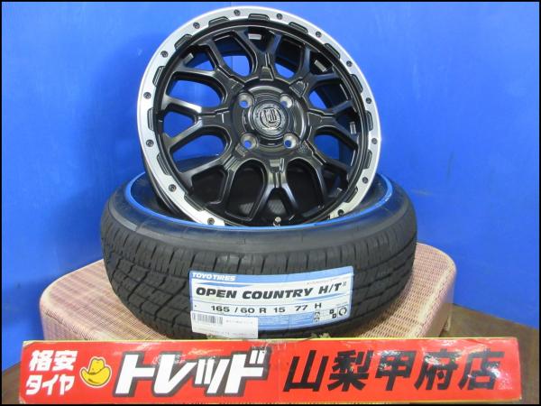 ハスラー デリカミニなど 送料無料 新品 165/60R15 夏タイヤセット トーヨー オープンカントリー H/T II 25年製 マッドバーン XR-800M フレアクロスオーバー キャストアクティバ Kei ソリオ ラピュタ 165/60/15