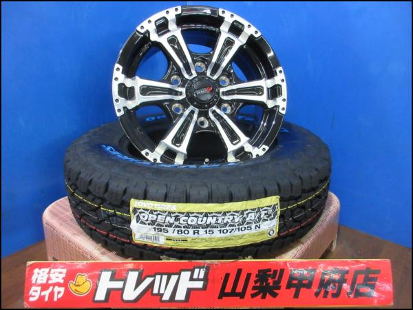 200系 ハイエースに 送料無料 195/80R15 新品 夏タイヤセット トーヨー オープンカントリー A/T3 26年製 オリジナルアルミ VENES SUV 195/80/15 195-80-15 JWL-T 甲府｜タイヤショップトレッド