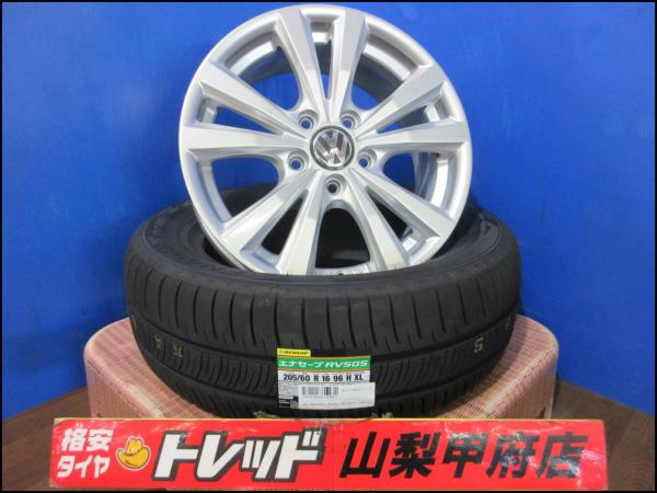 1点限り!! 205/60R16 お買得 夏タイヤセット 送料無料 新品 24年製 ダンロップ エナセーブ RV505 中古 TAS AGA Dorf 6.5J +45 5H 112 球面座 205/60/16 205-60-16 甲府 トゥーラン 1TZD 1TDFG 1TDPC｜タイヤショップトレッド