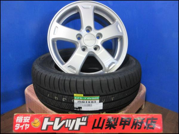 オデッセイ ヴェゼル 送料無料 215/60R16 サマータイヤセット 新品 24年製 ダンロップ エナセーブ RV505 国産 低燃費 中古アルミつき 215/60/16 215/55R17 225/50R18 RU1 RU2 RU3 RU4 RV4 RV5 RV6 RA6 RA7 RA8 RA9 RB1 RB2 RB3 RB4 RC1 RC2 RC4 RC5|タイヤショップトレッド