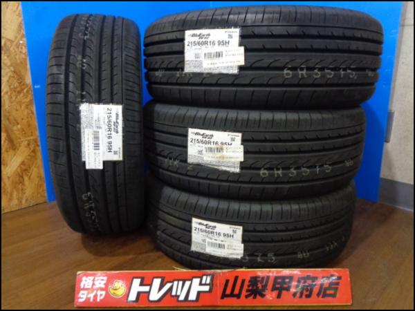 処分特価!! 215/60R16 ヴェゼル CX-3等 新品 サマータイヤ 4本セット 21年製 ヨコハマ ブルーアース RV-02 国産 低燃費 オデッセイ 215/60/16 カムリ マークX エスティマ RU1 RU2 RU3 RU4 RV3 RV4 RV5 RV6 RA6 RA7 RA8 RA9 RB1 RB2 RB3 RB4 RC1 RC2 RC4｜タイヤショップトレッド