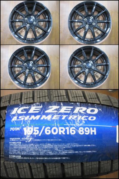 ノートオーラに 195/60R16 スタッドレスセット 新品 ピレリ アイスゼロアシンメトリコ 23年製 中古 ホットスタッフ G-SPEED G-05 甲府 205/50R17 195/60/16 FE13 FSNE13|タイヤショップトレッド