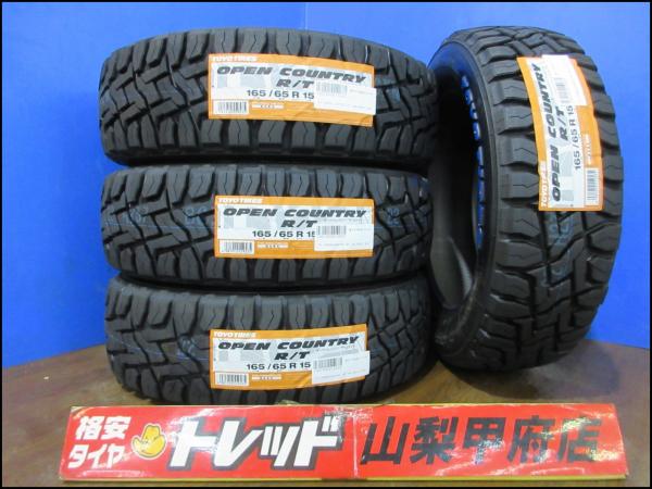 今が買い時!! 送料無料 新品 ゴツゴツ 夏タイヤセット 25年製 165/65R15 TY オープンカントリー R/T ホワイトレター 国産 タフト ソリオ デリカD:2 165/65/15|タイヤショップトレッド
