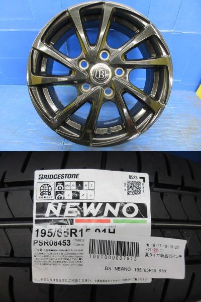 70系 80系 ノア・ヴォクシー 中古 レアマイスター BRANDLE-LINE BOREANOIO 15インチ 新品 ブリヂストン NEWNO 195/65R15 ４本 セット 夏 萩 アイシス ANM10G ANM10W ANM15G ANM15W ZGM10G ZGM10W ZGM11G ZGM11W ZGM15G ZGM15W ZNM10G ZNM10W エスクァイア