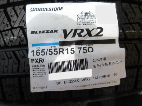 N-BOX ムーヴ タント ワゴンR 等に!! 新品スタッドレス4本 ブリヂストン ブリザック VRX2 165/55R15 75Q 萩｜タイヤショップトレッド