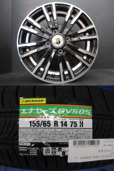 スペーシア ワゴンＲ シフォン 新品 クリムソン BASEL TF8 14インチ 新品 ダンロップ エナセーブ RV505 155/65R14 ４本セット価格 夏用 萩 ピクシスエポック LA300A LA310A LA350A LA360A ピクシススペース L575A L585A ピクシスメガ LA700A LA710A サクラ B6AW デイズ B21W