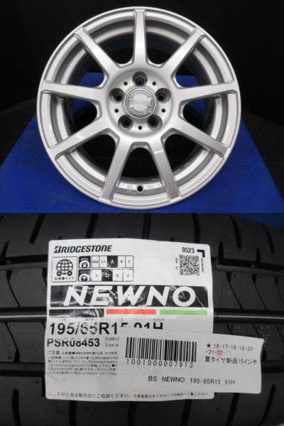 195/65R15 ブリヂストン NEWNO ニューノ WEDS Ravirion ９本スポークアルミホイール 6J-15 +43 5H 100 ４本セット 中古＆新品 夏用 夏タイヤ 萩 CT ZWA10 アリオン AZT240 NZT240 NZT260 ZRT260 ZRT261 ZRT265 ZZT240 ZZT245 ウィッシュ ANE10G ANE11W ZGE20G