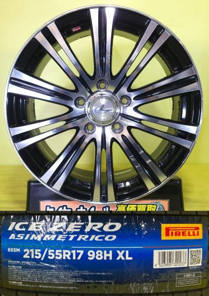オデッセイ ヴェゼル CX-3 215/55R17 新品 ピレリ Ice Zero Asimmetrico アイス ゼロ アシンメトリコ 2024年製 中古 WEDS レオニス TX 17インチ 7J +55 5H114.3 冬タイヤセット スタッドレス CX-3 ティアナ 棚