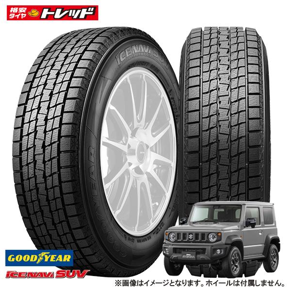 楽天市場】ジムニーシエラに 2023年製 グッドイヤー ICENAVI SUV 195/80R15 + KYOHO SEIN-SS 1555+0  5H139.7 4本セット 組込済 スタッドレスタイヤ アルミホイール : タイヤショップトレッド