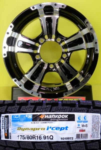 ジムニー AZオフロード 175/80R16 ハンコック Dynapro i*cept RW08 2023年製 VENES SUV 16インチ 5.5J +22 5H139.7 新品 冬タイヤセット スタッドレス JB23 JB64 JM23 175/80-16 175/80/16 175-80-16 棚