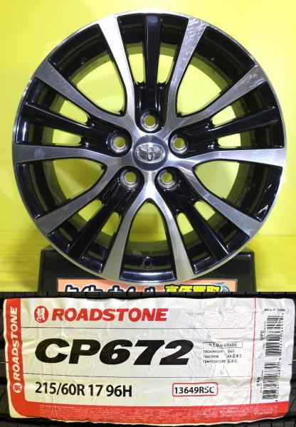 エスティマ C-HR 215/60R17 新品 ロードストーン CP672 2024年製 中古 トヨタ エスティマ 純正 17インチ 7J +50 5H114.3 夏タイヤセット サマータイヤ 215/60-17 215/60/17 215-60- 棚