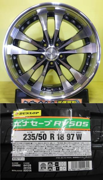 アルファード ヴェルファイア 中古 アルミ 18インチ VOLTEC HYPER TW-2 新品 夏タイヤ ダンロップ ENASAVE エナセーブ RV505 235/50R18 4本セット 棚 235/50-18 235-50-18 235/50/18 ATH20W AYH30W GGH20W GGH25W|タイヤショップトレッド