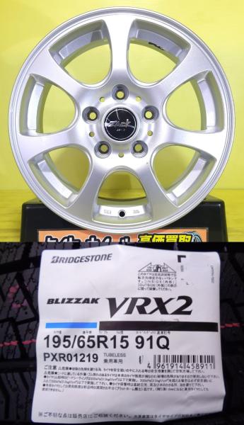 ノア ヴォクシー エスクァイア 中古 ホイール 15インチ ZACK JP-7 新品 冬タイヤ ブリヂストン BLIZZAK ブリザック VRX2 195/65R15 4本セット 棚倉 195/65-15 195-65-15 195/65/15 1956515 ステップワゴン|タイヤショップトレッド
