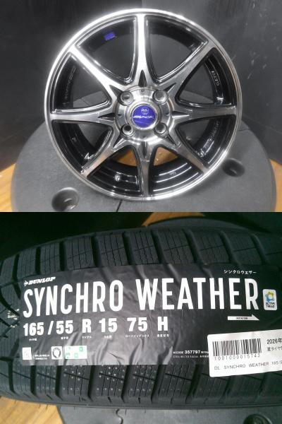 N-BOX スペーシア タント ムーヴ 4本セット 送料無料 新品 オールシーズンタイヤ ダンロップ SYNCHRO WEATHER シンクロウェザー 165/55R15 中古 SMACK LAVINE 15インチ アルミホイール｜タイヤショップトレッド