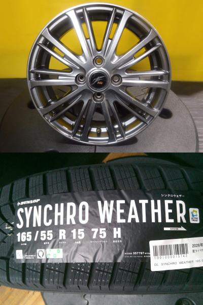 N-BOX スペーシア タント ムーヴ 4本セット 送料無料 新品 国産 オールシーズン ダンロップ SYNCHRO WEATHER シンクロウェザー 165/55R15 中古 15インチ アルミホイール｜タイヤショップトレッド
