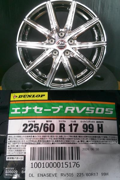 ZR-V 4本セット 送料無料 新品 国産 サマータイヤ ダンロップ エナセーブ RV505 225/60R17 KYOHO STEINER SF-G 17インチ SBC/P アルミホイール｜タイヤショップトレッド