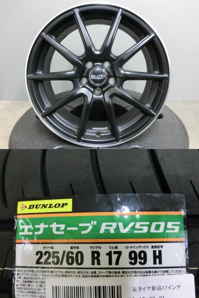 フォレスター 225/60R17 新品 夏 タイヤ ダンロップ RV505 中古 ホイール 4本セット 17インチ DILETTO 5/100 エナセーブ SUV レガシィアウトバック SJ系 BR系 岡崎