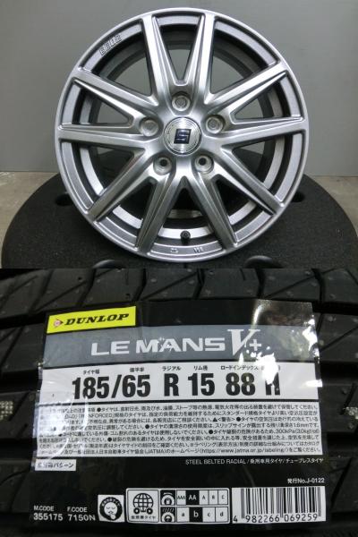 フリード 5穴 185/65R15 ダンロップ 新品 夏 タイヤ ルマンV+ 中古 ホイール 4本セット ザインSS 15インチ 5/114.3 185/65/15 静粛性 岡崎|タイヤショップトレッド